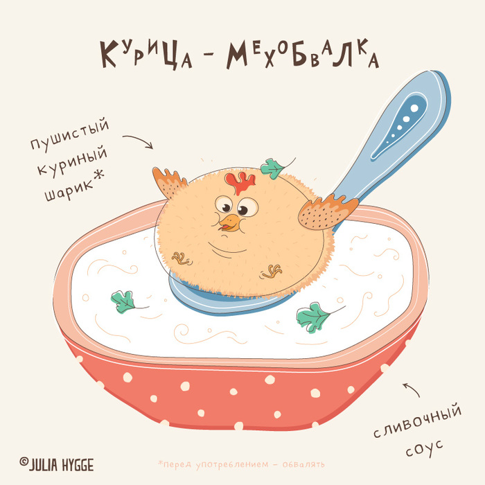 Play on words: furry chicken - My, Hen, , Wordplay, Products composition, Humor, Illustrations, Food, Food, Products