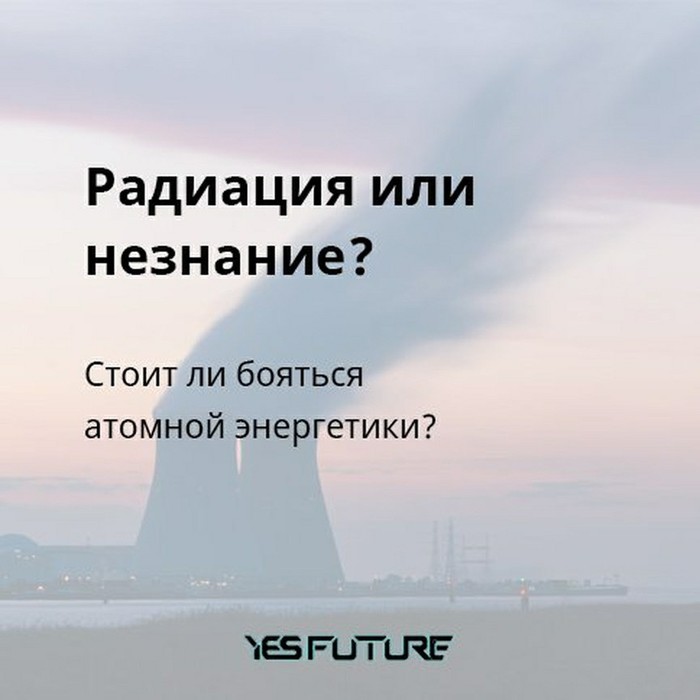 Radiation or ignorance. What is more dangerous? - My, Yes Future, Radiation, Chernobyl, Nuclear power, Hydroelectric power station, China, Russia, Technological disaster, Longpost