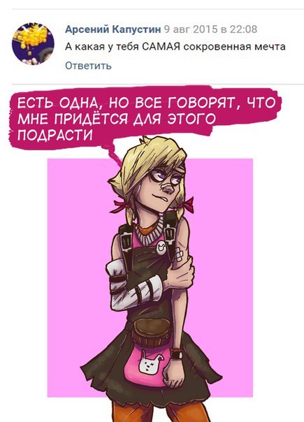 Кто бы сомневался - Borderlands 2, Ask Borderlands, Elvenbacon, Tiny Tina, Игры, Длиннопост, Крошка Тина