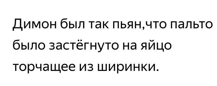 Дима он такой - Пальто, Яйцо с сюрпризом, Пьяный мастер 2, Ширинка, Киндер-Сюприз