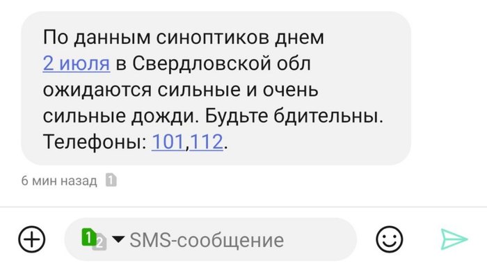 At the very least, very, very strong. - My, Weather, Ministry of Emergency Situations, Warning, Rain, Yekaterinburg