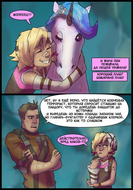 Life for Butt Stallion - , Borderlands 2, Elvenbacon, Ask Borderlands, Comics, Longpost, Baby Tina