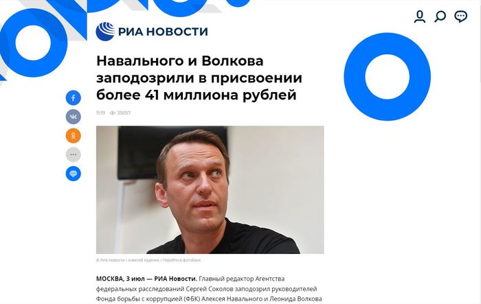 Государственное агенство РИА Новости снова написало про Навального - Алексей Навальный, Политика, Новости, Моё