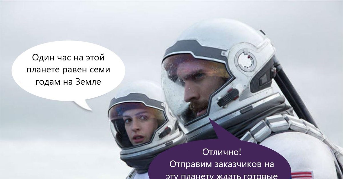 Я уже на этой планете. Час на этой планете равен 7 годам. Один год на этой планете равен 7 годам на земле. 1 Час на этой планете равен 7 годам на земле Мем. На этой планете 1 час равен 7 годам земного времени.