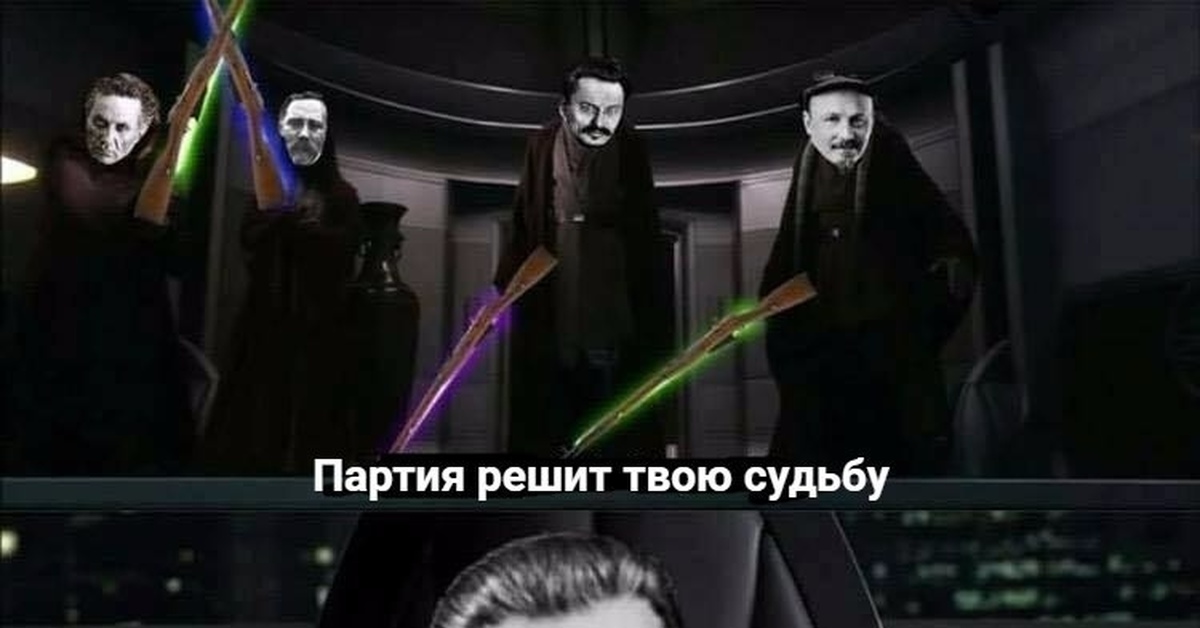 Судьба решающее. Дарт Сталин. Палпатин я и есть ваш Сенат. Я И есть Сенат Звездные войны. Совет решит твою судьбу Звездные войны.