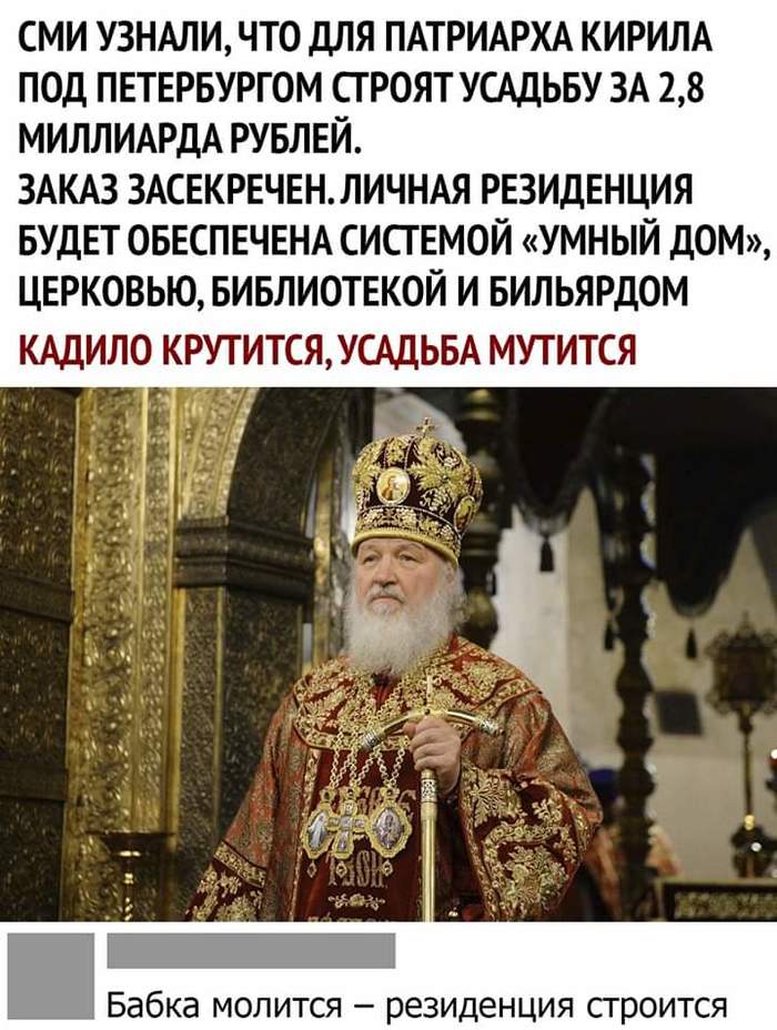 You can't forbid living well! - ROC, Gundyaev, Patriarch Kirill