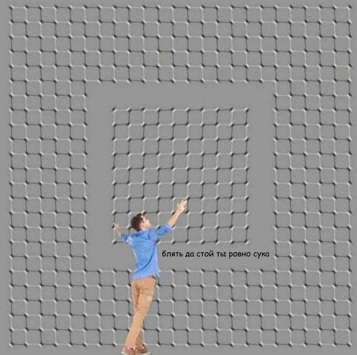 Optical illusion. honestly stolen from vk. - Optical illusions, Magic, Wall