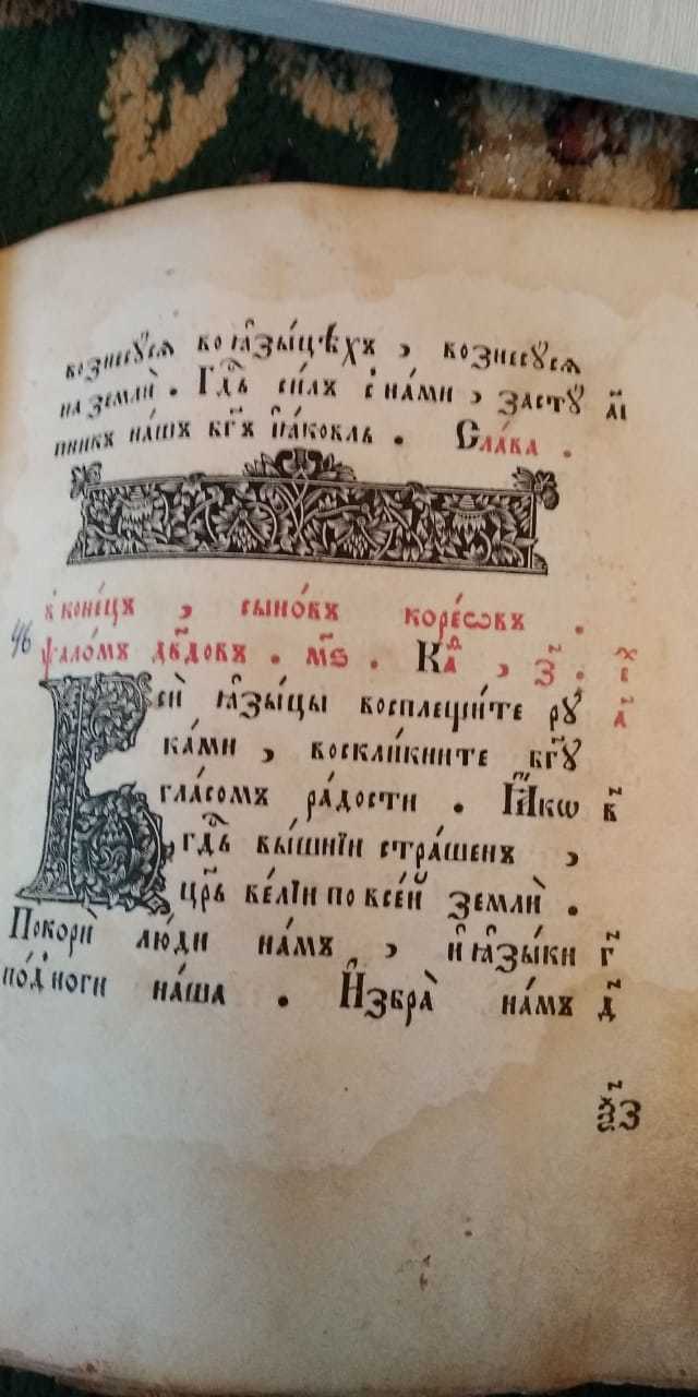 Кто знает что это за книга? И сколько стоит? - Моё, Что это?, Старинные книги, Длиннопост