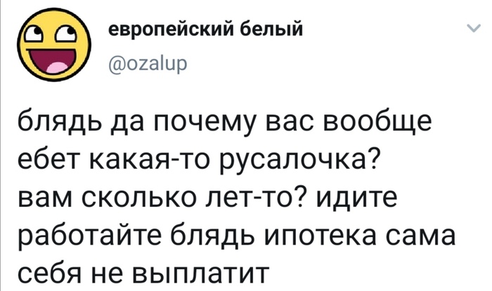 Новая Русалочка