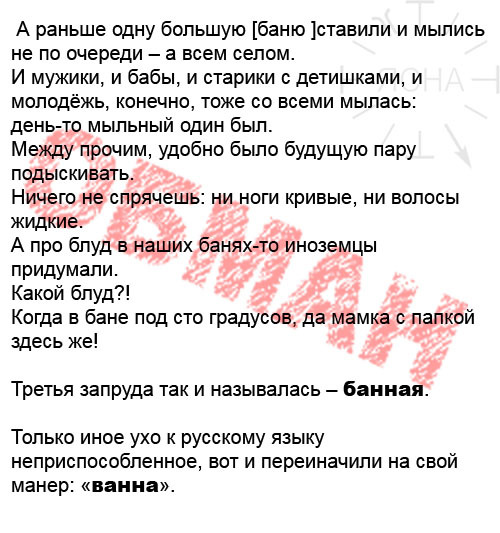 In whose bath do crayfish hibernate? - My, Ipria, Alternative English, Russian language, Linguofriki, Nauchpop, Longpost