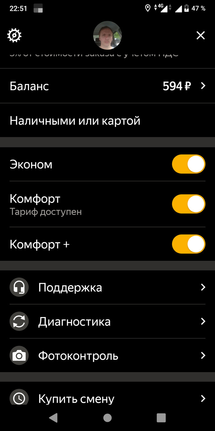 Tell me Yandex.Taxi - No rating, My, Longpost, Taxi, Yandex.