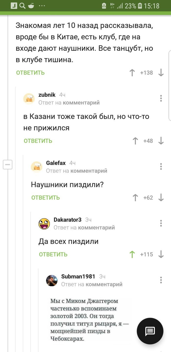 Комментарии такие комментарии