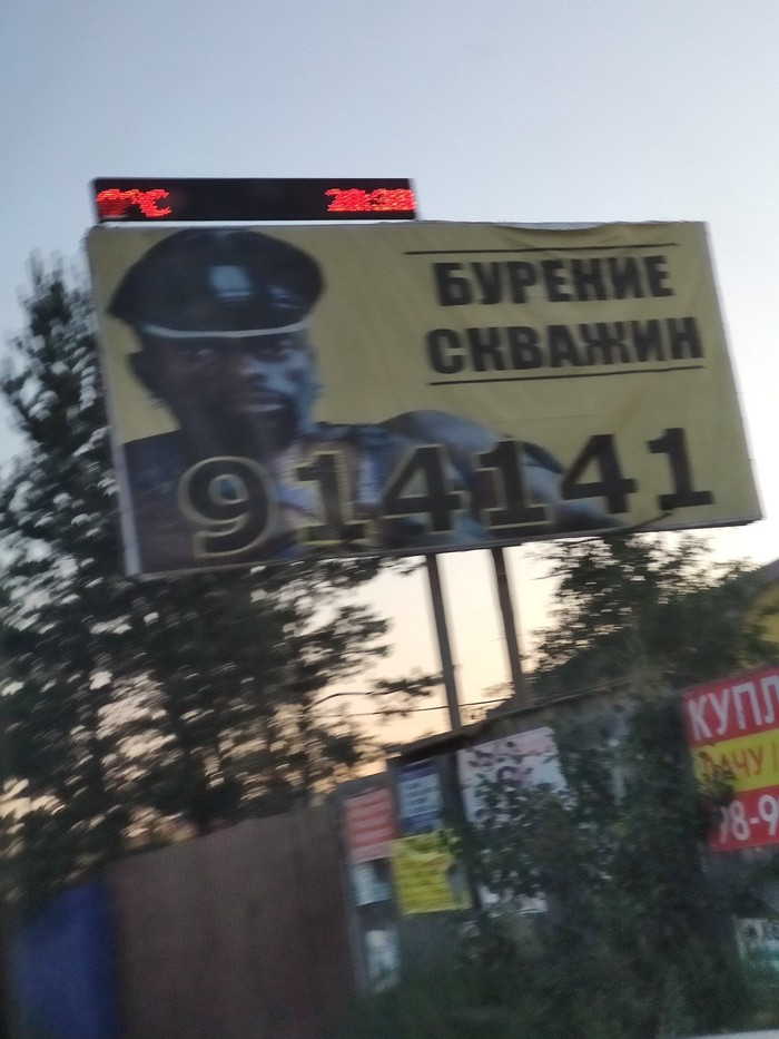 Суровая сургутская реклама