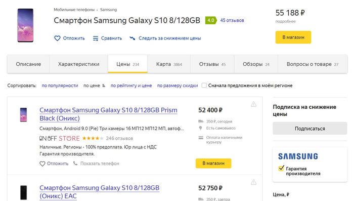    Samsung Galaxy S10        ?  ! Samsung, Galaxy, S10, , Trade-in, , 