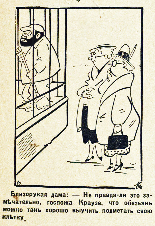Humor of the 1930s (part 16) - My, Humor, Joke, 1930, Retro, Magazine, Latvia, archive, Longpost