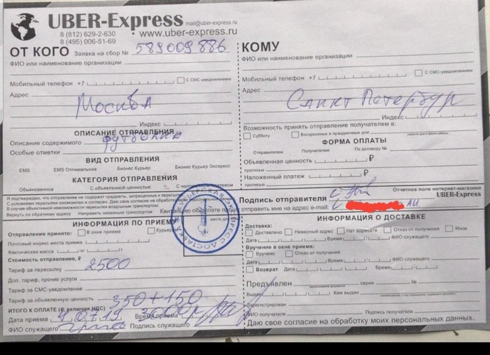 Недобросовестный Uber-express.ru и наивный потребитель.