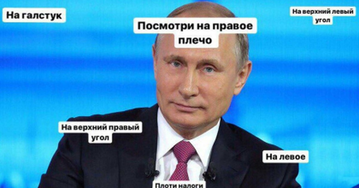 Опять налоги. Путин плати налоги. Путин плати налоги Мем. Плати налоги мемы. Путин платит налоги.