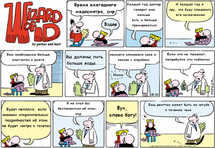 Wizard of id/  .  21.10.2007