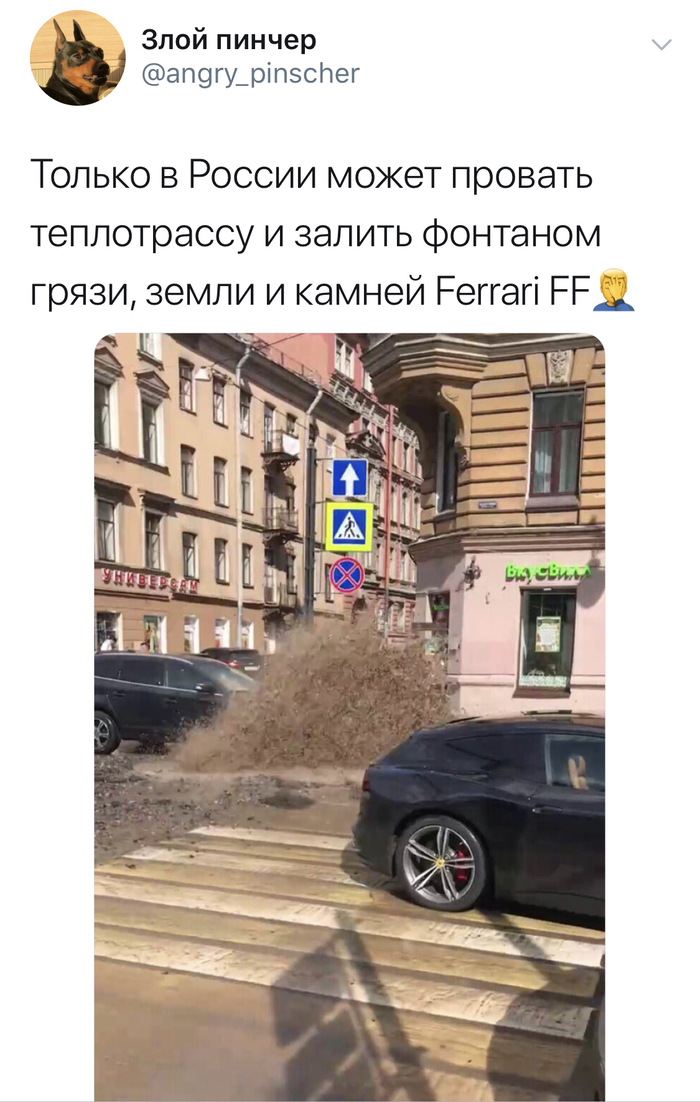 Тем временем в России