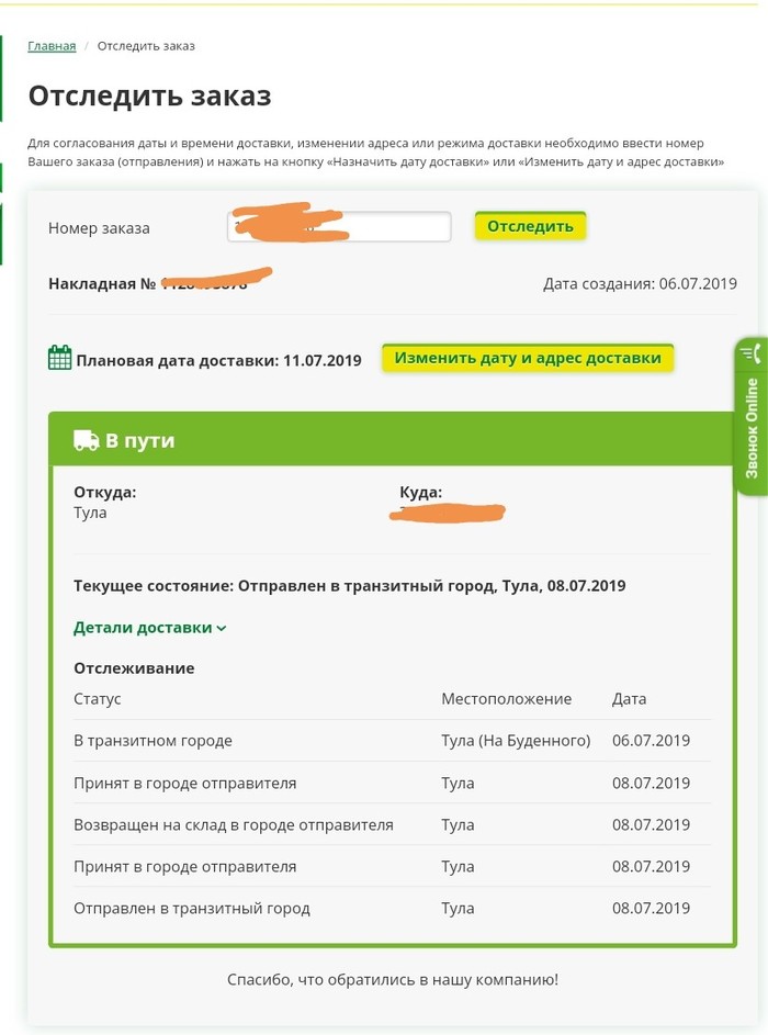 Russian Post VS SDEK - My, Post office, Delivery, CDEK, Longpost