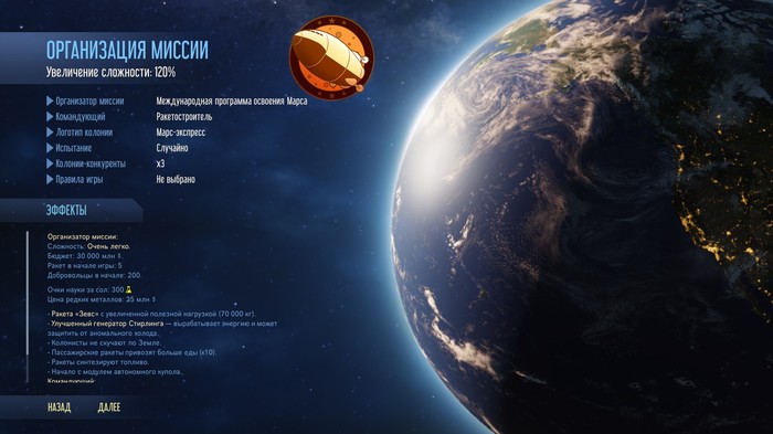  - Surviving Mars,  , , , 