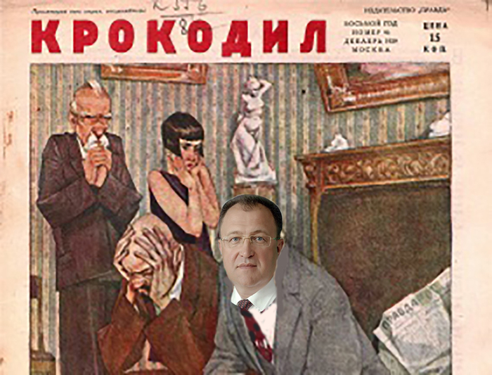 Krokodil magazine devoted a whole page to the head of the Bogorodsk city district Igor Sukhin - My, Crocodile magazine, Igor Sukhin, Noginsk, Politics, Noginsk district, Longpost