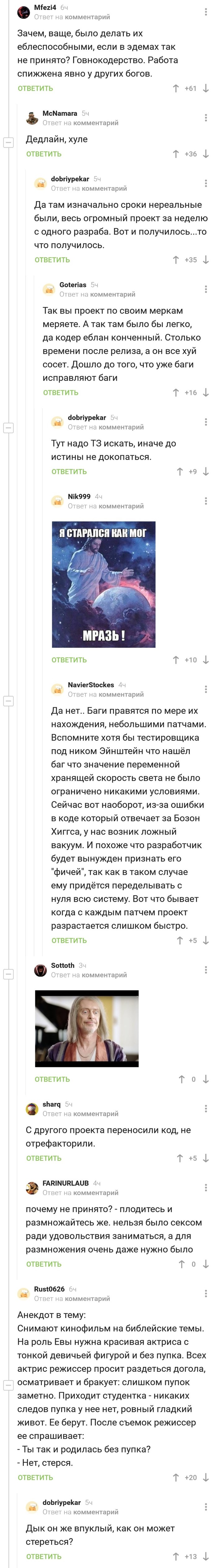 Адам и Ева: истории из жизни, советы, новости, юмор и картинки — Все посты,  страница 3 | Пикабу