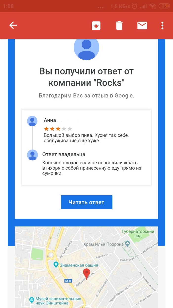 К - клиентоориентированность - Моё, Ярославль, Паб, Отзыв, Хамство