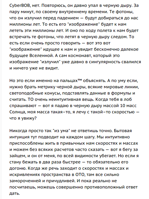 Чёрные дыры, космос, прочее или просто хорошие комментарии. - На пальцах, Черная дыра, Sly2m, Длиннопост