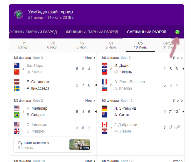 Google Easter Egg: Let's Play Tennis - Tennis, Пасхалка, Longpost