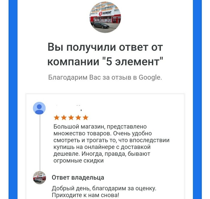 Приходите к нам снова! - Моё, Google Maps, Отзыв