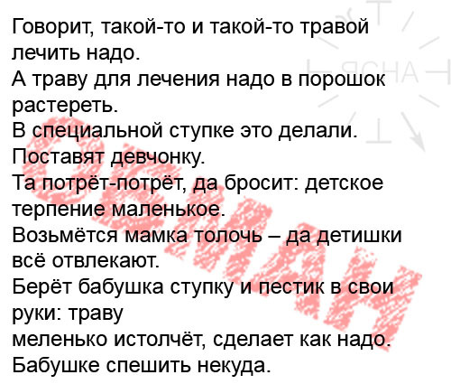 Баба Яга против! - Моё, Ипря, Научпоп, Баба-Яга, Кощей, Длиннопост