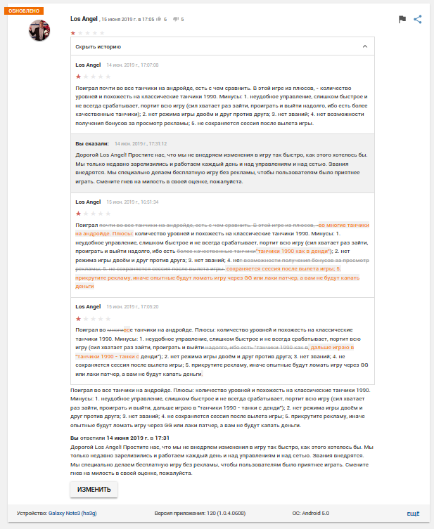 Disassembly of tanks in a small Google or About adequate and inadequate competitors - My, Tanks, Battle City, Dendy, Games, Unity, Competitors, Black PR, Longpost, Competition