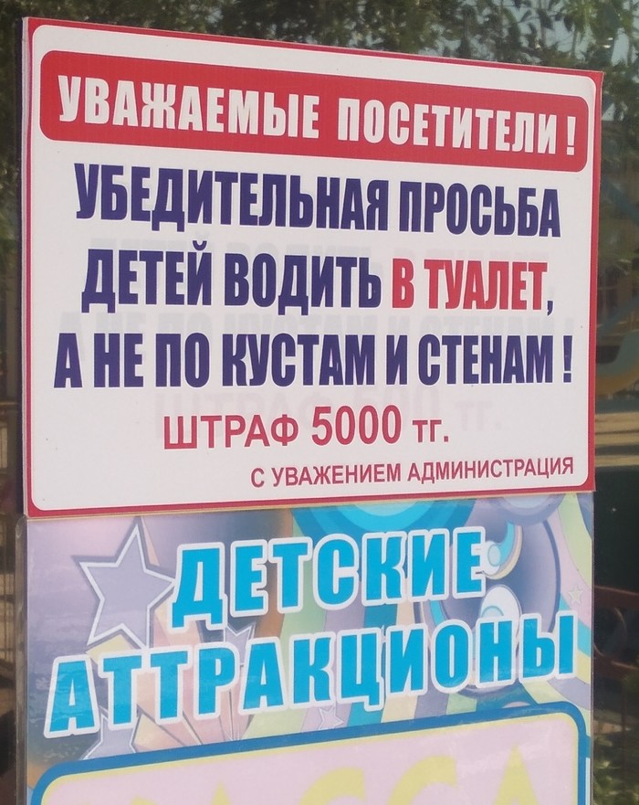 Problems of the 21st century - Kazakhstan, My, Табличка