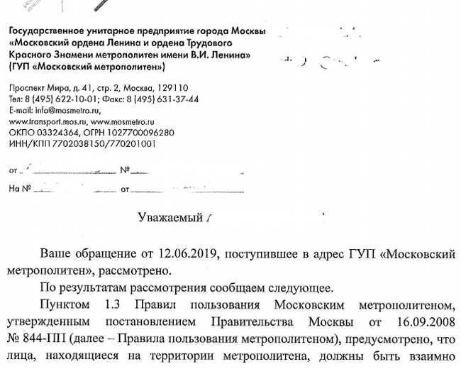 Новые правила московского метро - Метро, Московское метро, Петиция, Правила, Маразм, Длиннопост