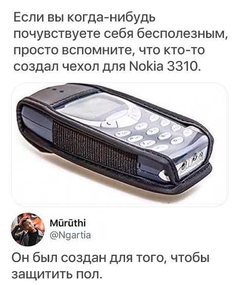 Protection - Comics, Nokia