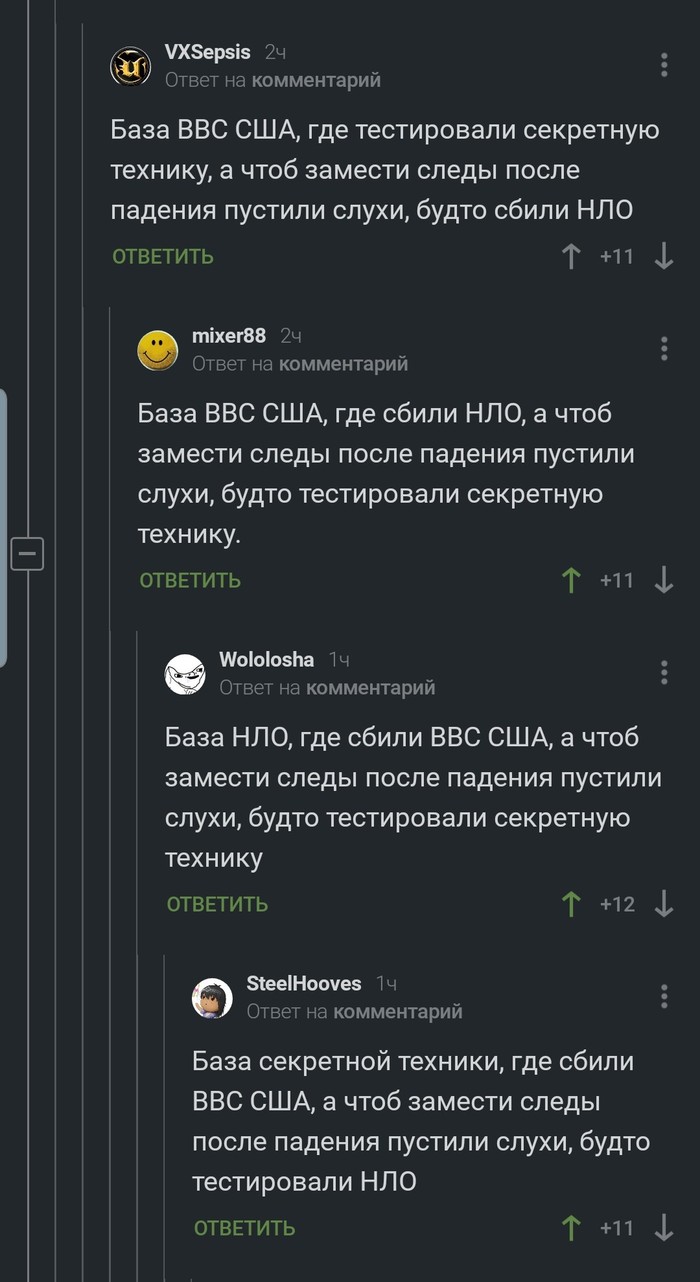 Про Базу 51 - Комментарии на Пикабу, Скриншот