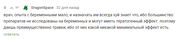 Вопросы о фуфломицинах: работают ли «Глицин», «Хилак форте», «Энтеросгель»