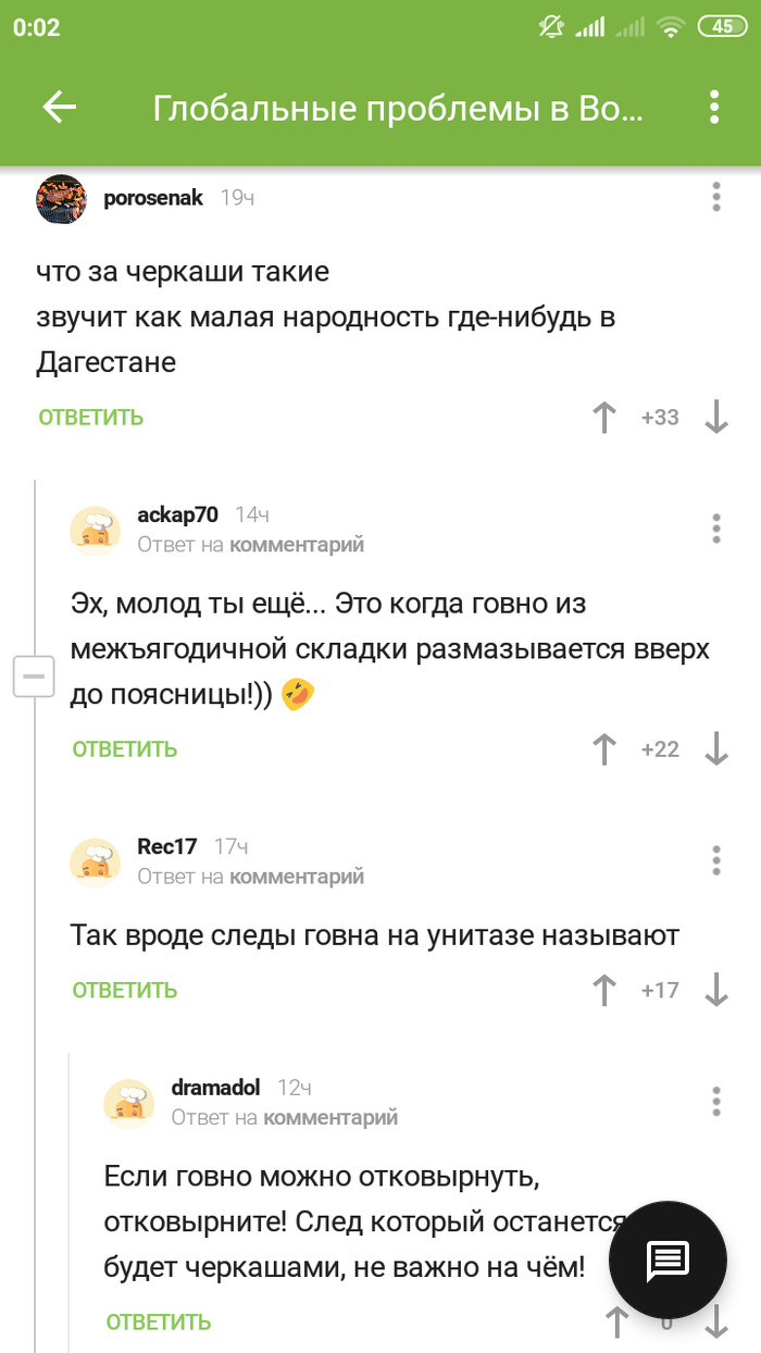 Новые знания - Знания, Скриншот, Комментарии на Пикабу, Фекалии, Длиннопост