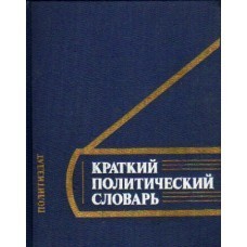 Quotes from Soviet dictionaries: HUMAN RIGHTS - Human rights, Liberty, the USSR, Soviet dictionary, Text, Longpost