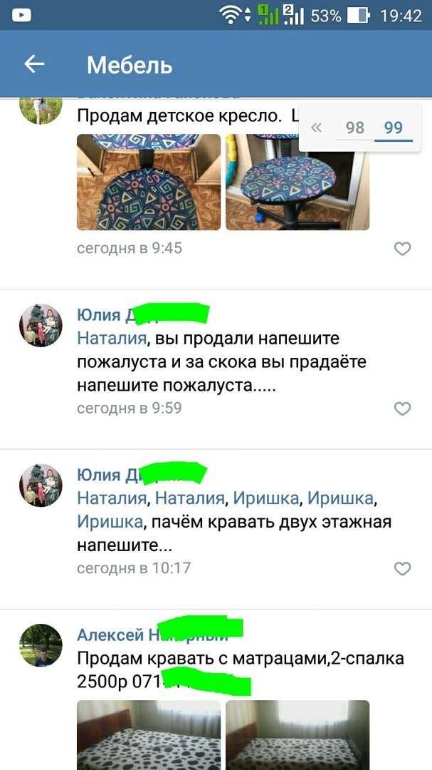 Ошибки в каждом слове, возможно ли это? О, да! - Моё, Грамматические ошибки, Многодетная мать, Объявление