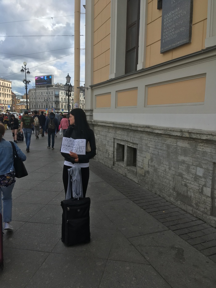 И снова не уехать - Санкт-Петербург, Мошенничество, Попрошайки, Попрошайки в метро, Длиннопост