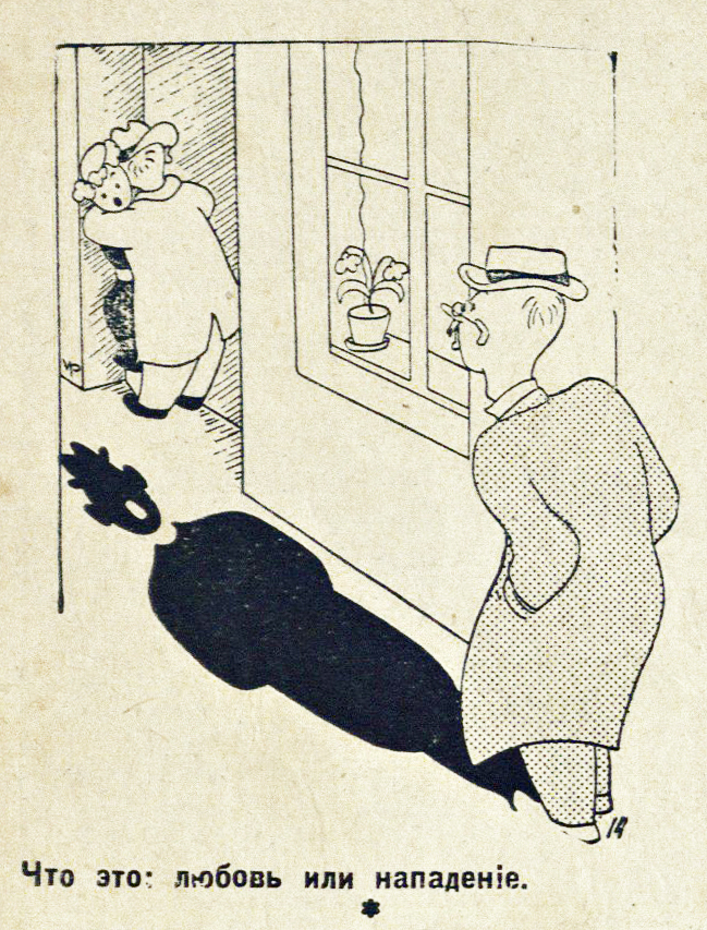 Humor of the 1930s (part 17) - My, Humor, Joke, 1930, Retro, Magazine, Latvia, archive, Longpost