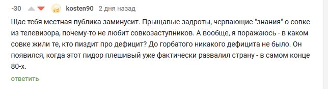 Бандит-АУЕшник из 90х на Пикабу) - Моё, Не девяностые, АУЕ, Длиннопост, Комментарии на Пикабу, Иммигранты, Нелегалы, 90-е