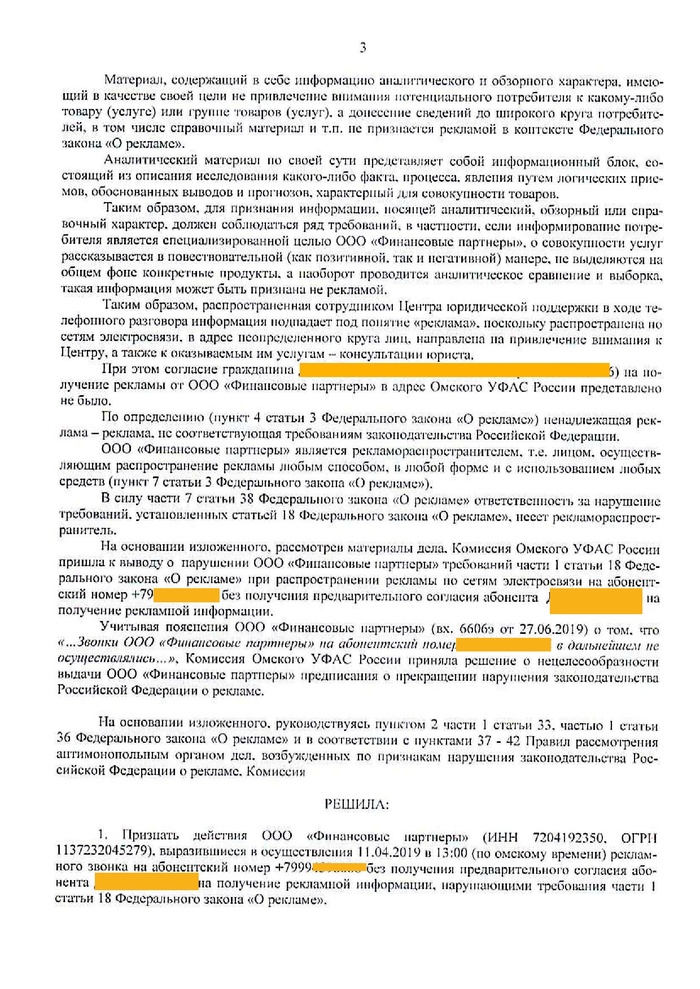 надоел спам по телефону что делать. Смотреть фото надоел спам по телефону что делать. Смотреть картинку надоел спам по телефону что делать. Картинка про надоел спам по телефону что делать. Фото надоел спам по телефону что делать