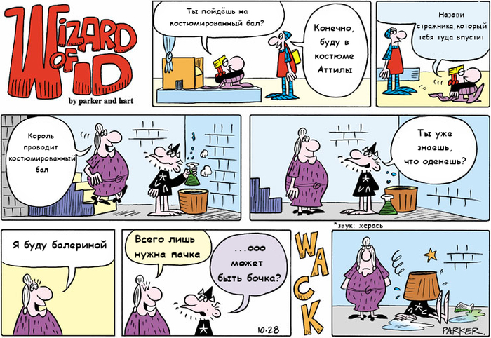 Wizard of id/ Волшебник ИД. Выпуск 28.10.2007