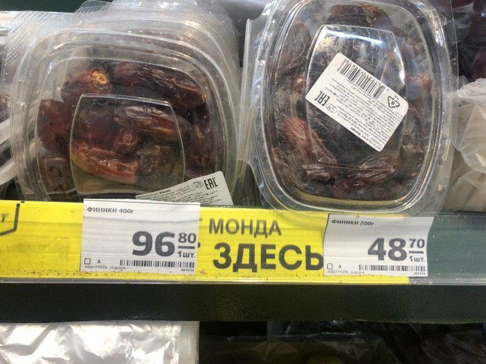 Долой дефицит!