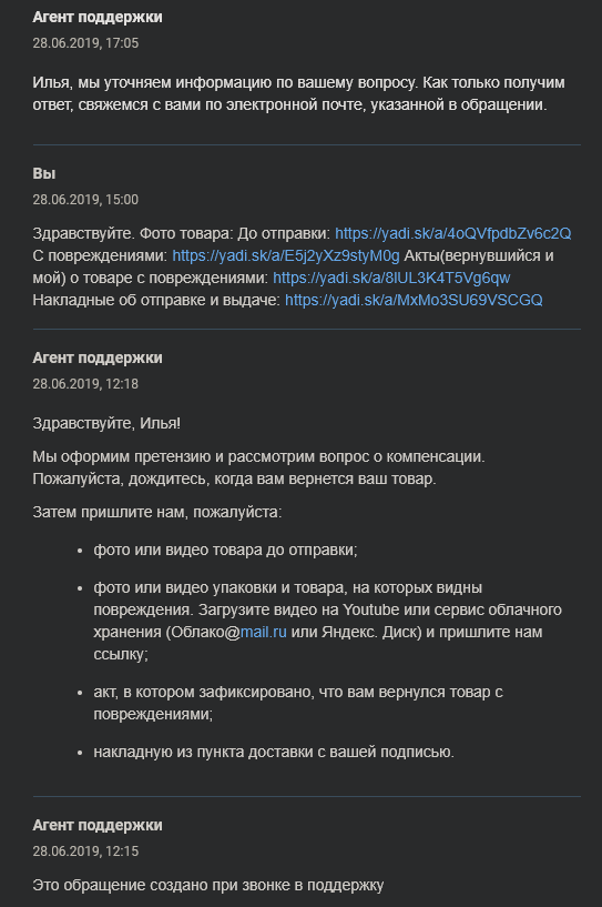 Авито - доставка. Возврат денег при повреждении товара. - Моё, Авито, Достака авито, Рейтинг авито Репутация авито, Длиннопост