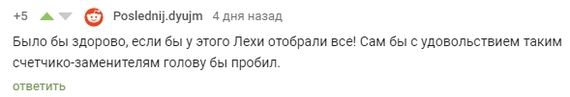 ЖКХ: истории (45 прим.) - Моё, Мошенничество, Расплата, Сергелектрик, ЖКХ Истории, ЖКХ Истории от Сергелектрик