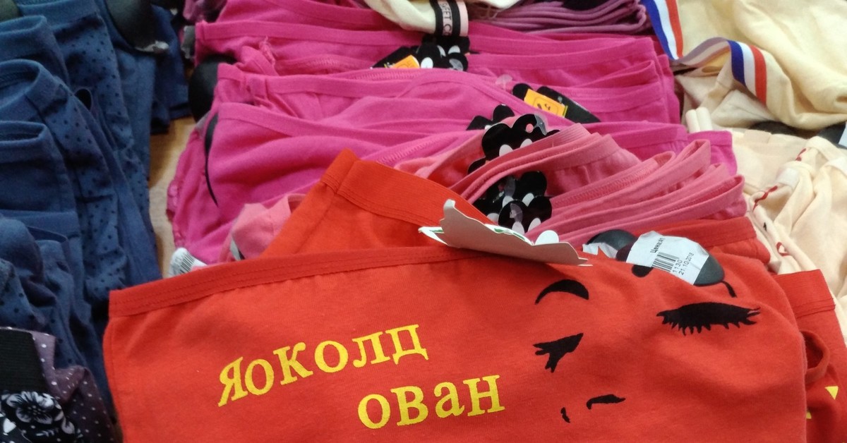 Красные труселя | Пикабу